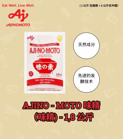 AJINOMOTO 味精（味精）1,8公斤