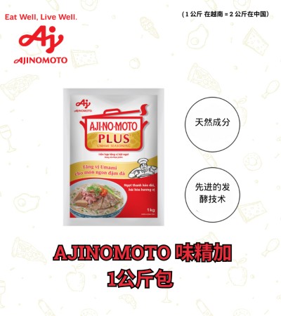 AJINOMOTO 味精加1公斤包