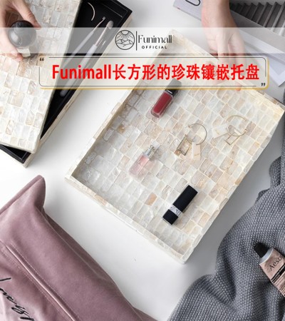 Funimall长方形的珍珠镶嵌托盘 - 白色- 小