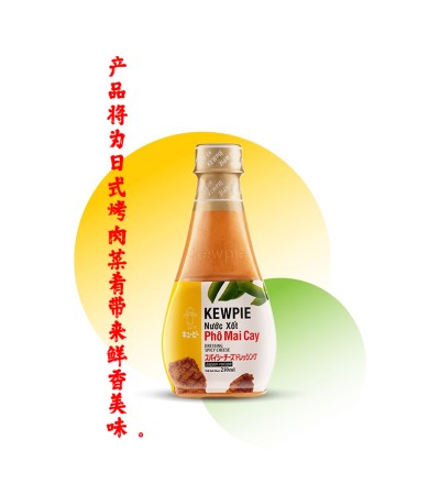 KEWPIE 辣味奶酪酱 210ml