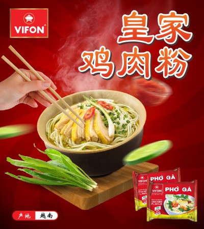 VIFON皇家鸡肉粉120g - 1包