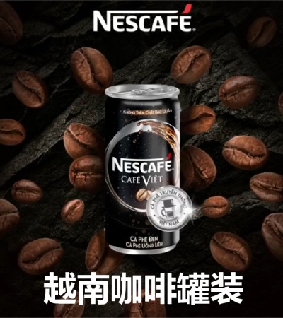 NESCAFE 越南咖啡罐装 170ml