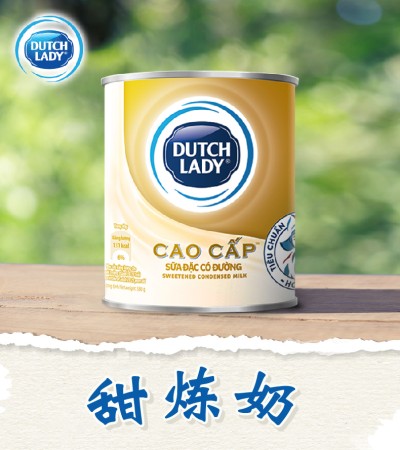 DUTCH LADY 甜炼奶380g